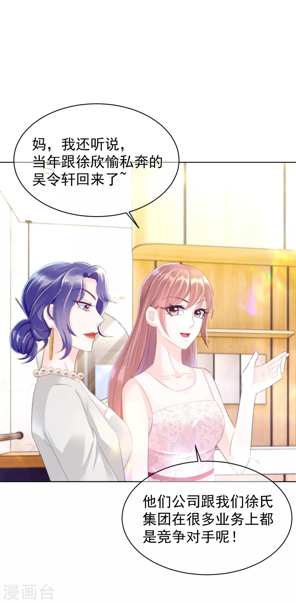 第18话1 娘家人33