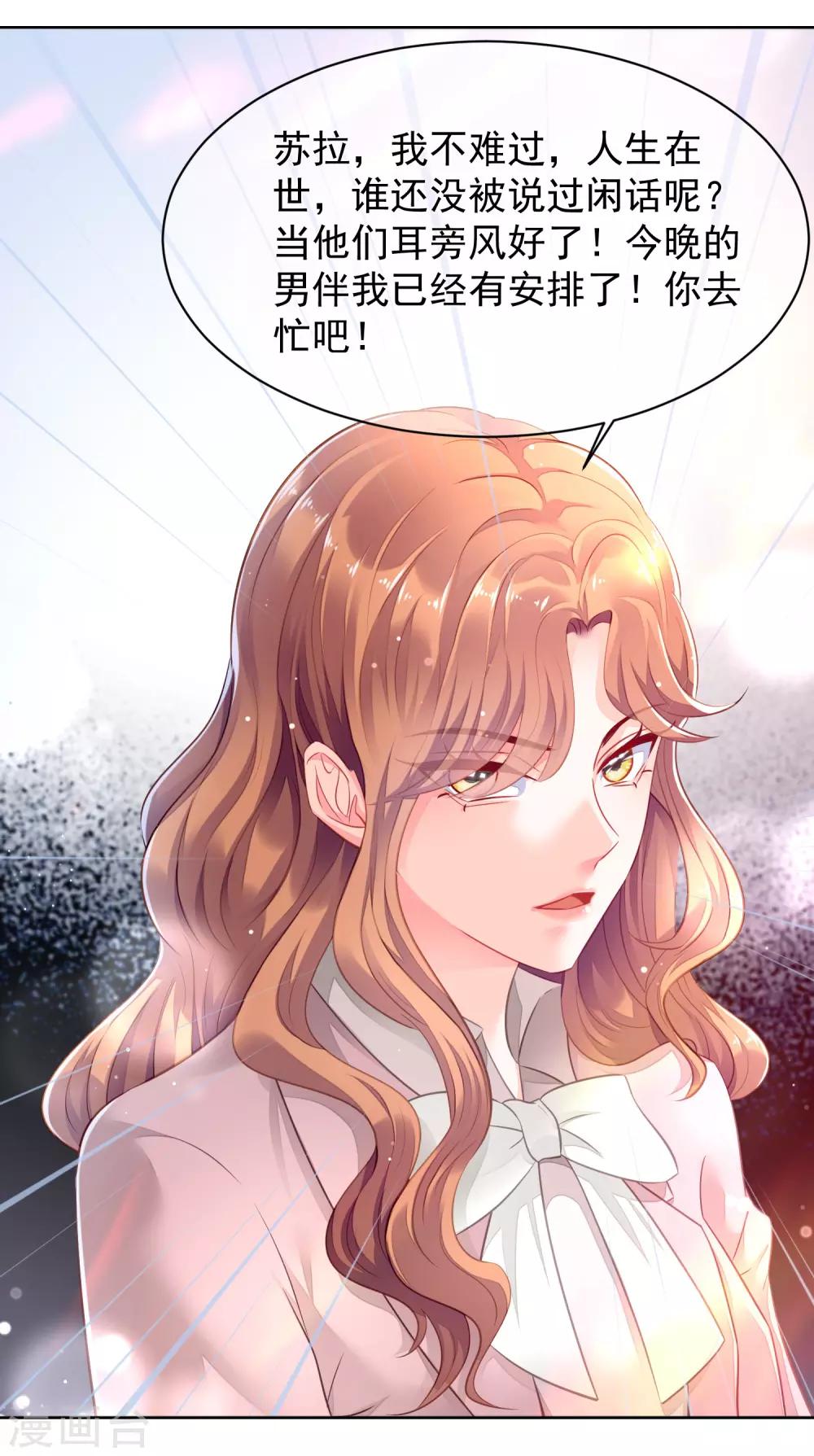 第3话 是你没本事抓住男人的心2