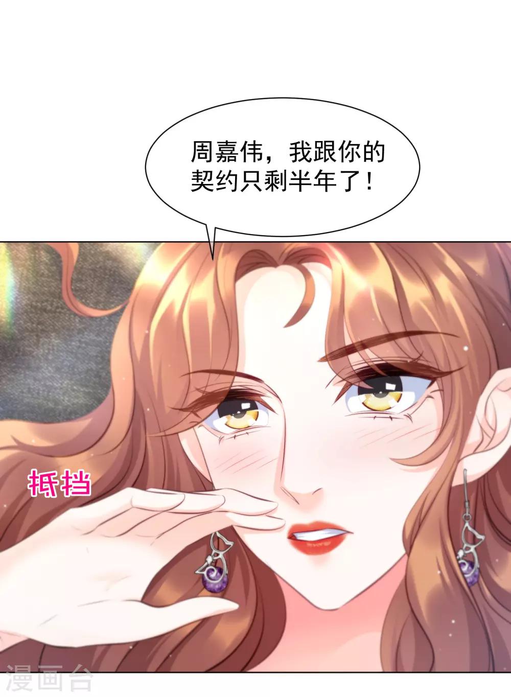 第8话 还有半年就离婚23