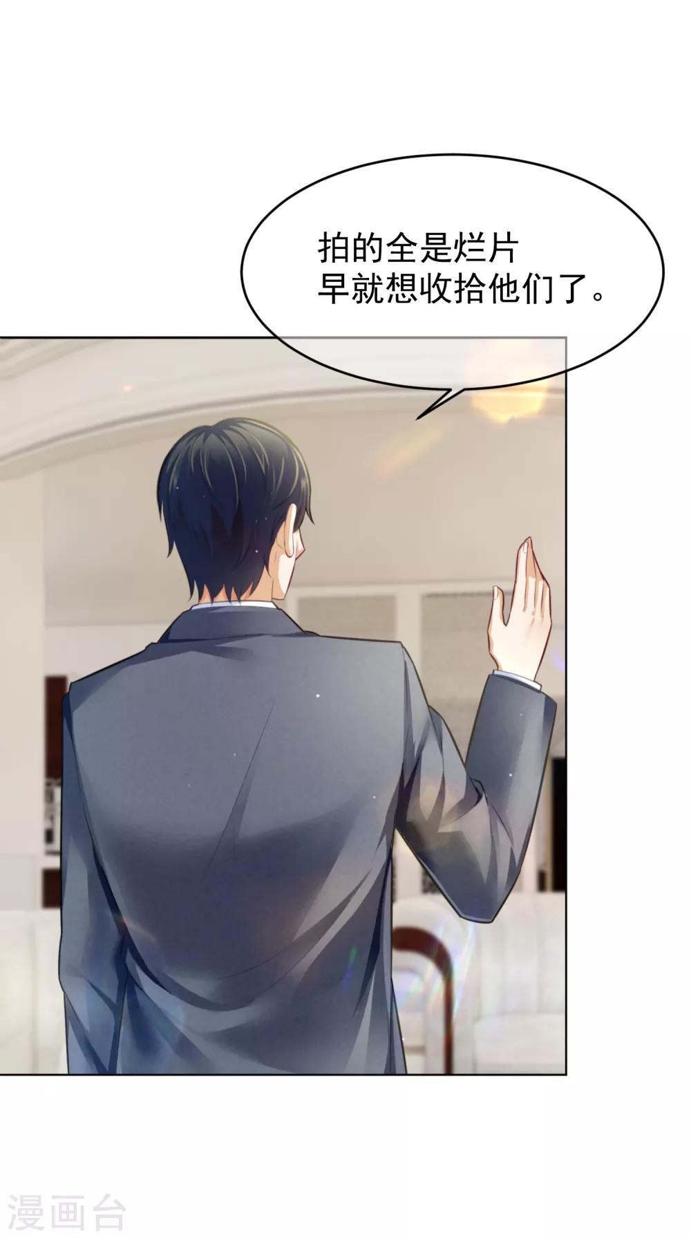 第13话 全面反击30