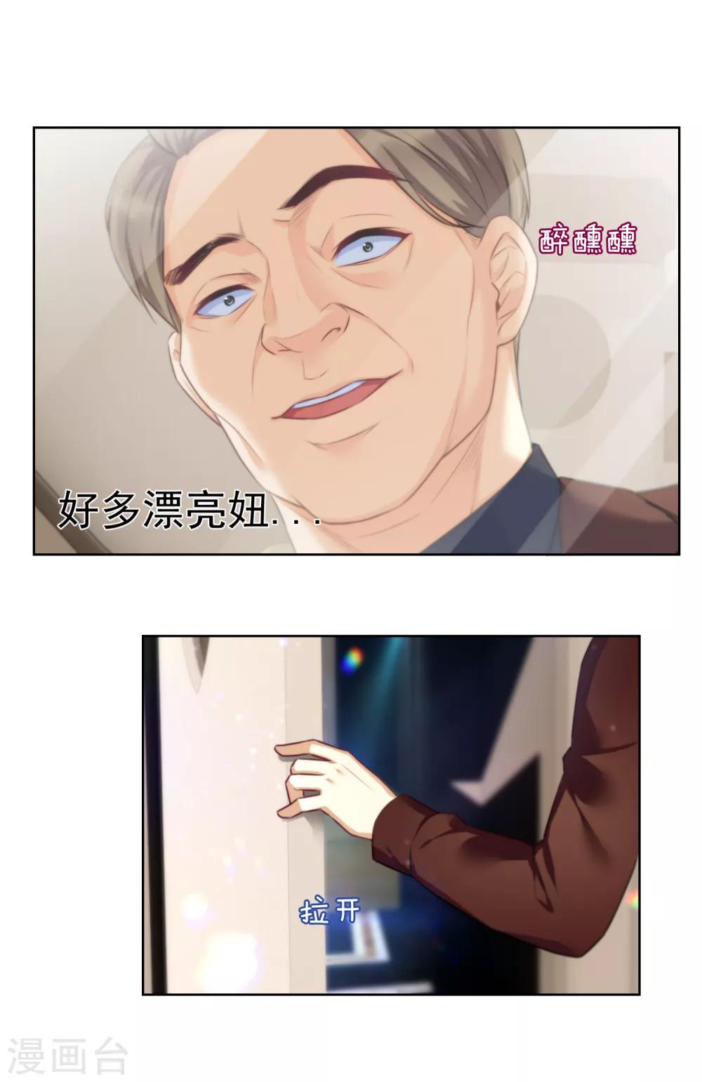 第11话2 生日派对4