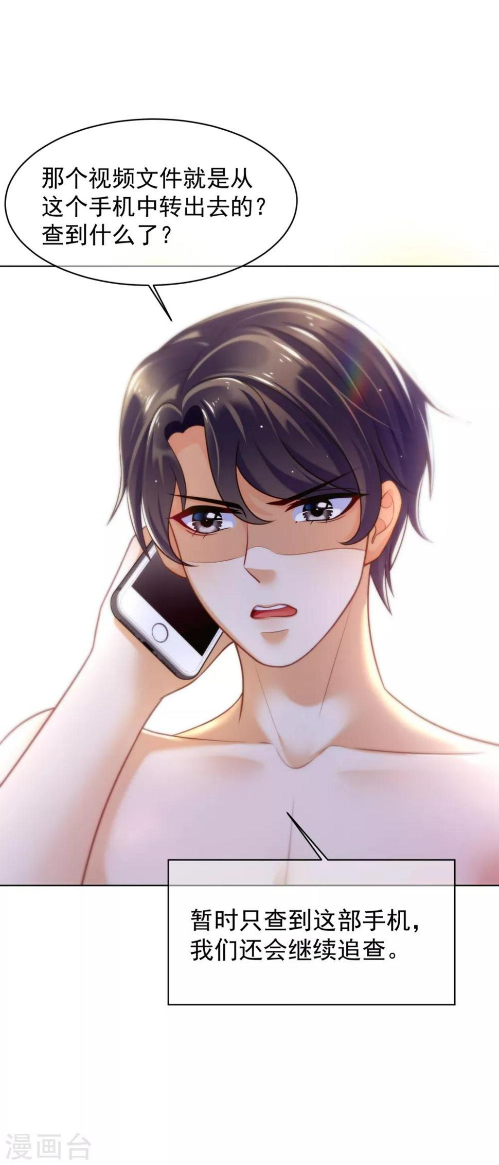 第29话 蜜月之旅17