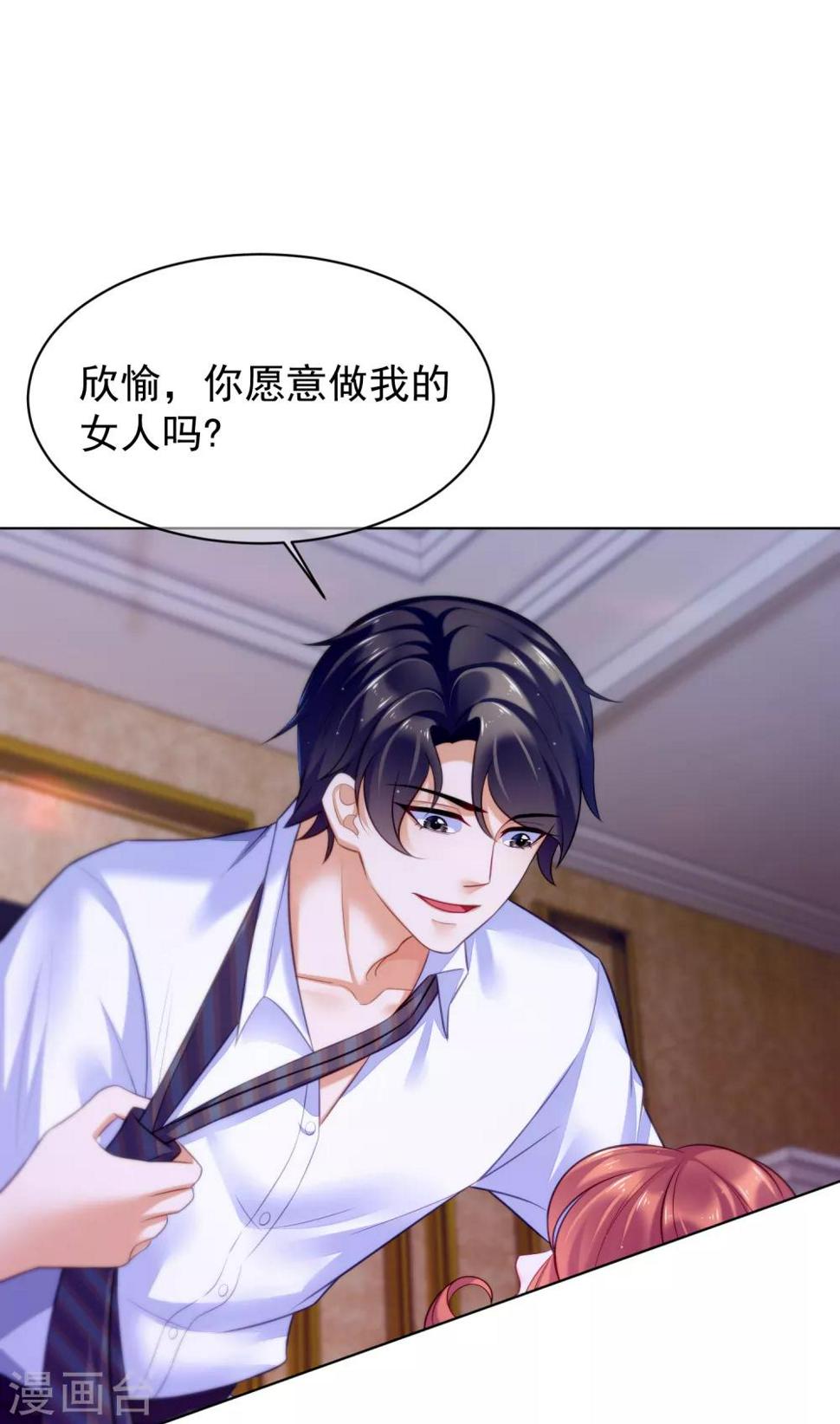 第29话 蜜月之旅7