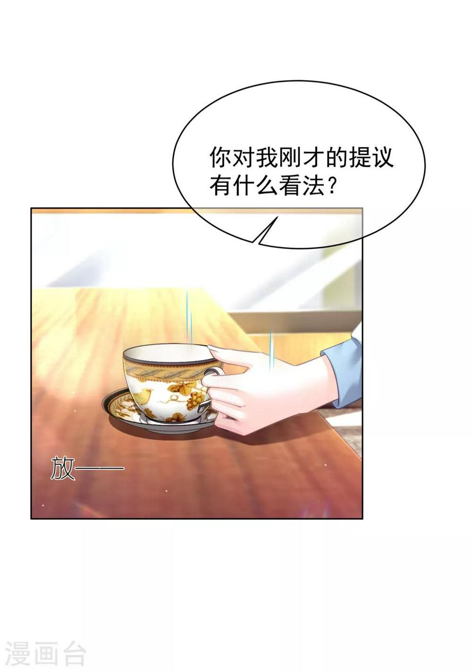 第26话 一切尽在掌控17