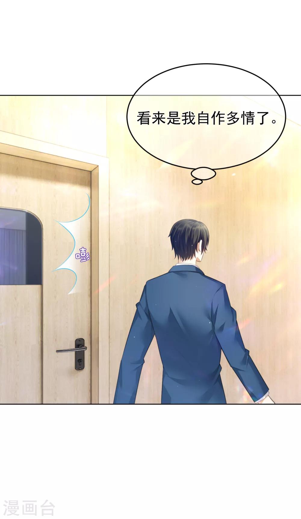 第16话 她还爱我吗？27