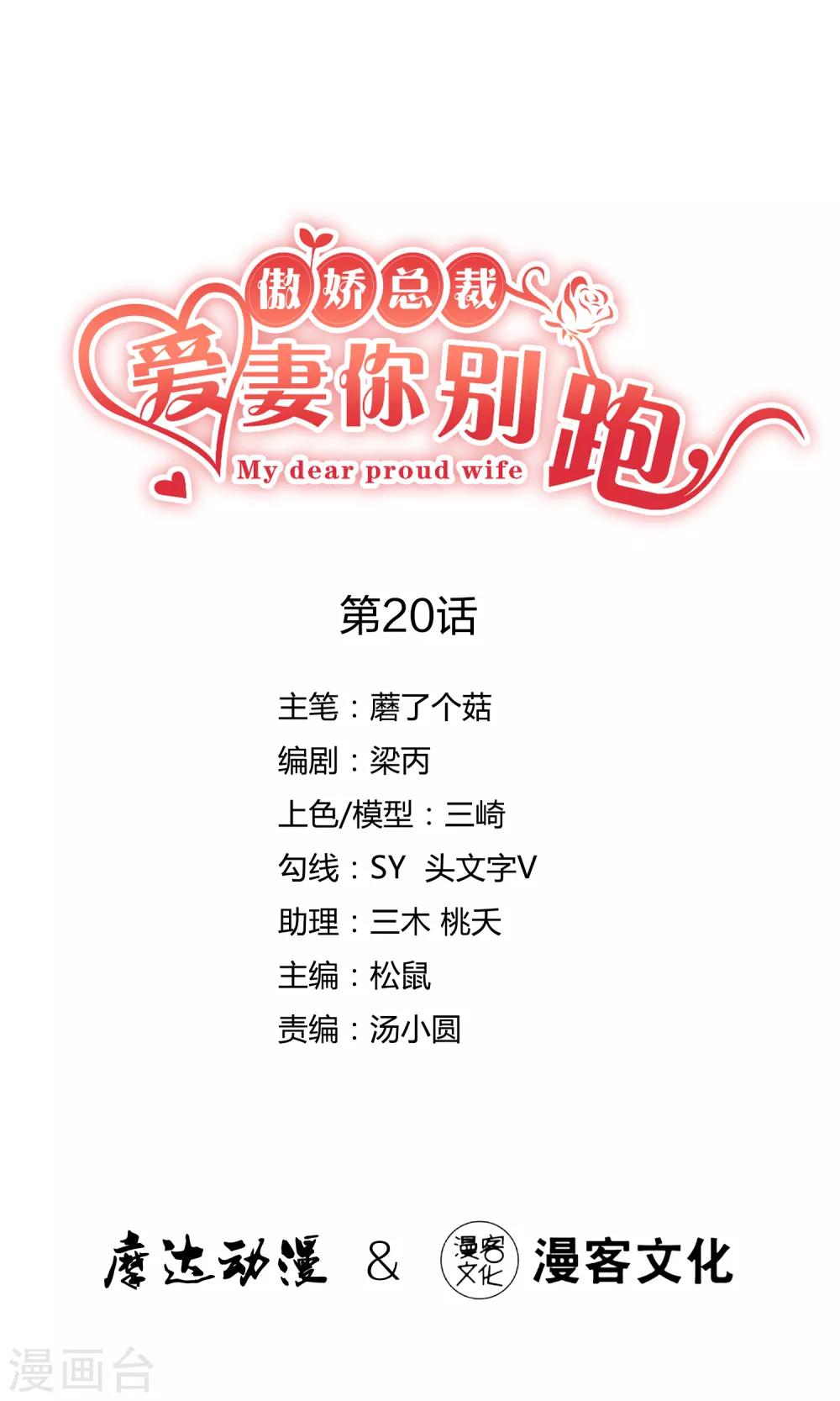 第20话 出院0