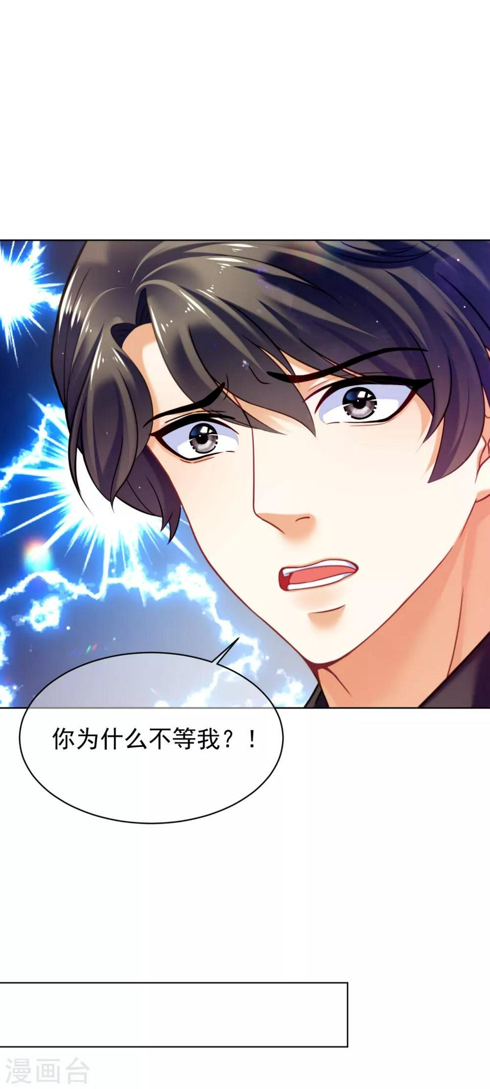 第30话 遇难4