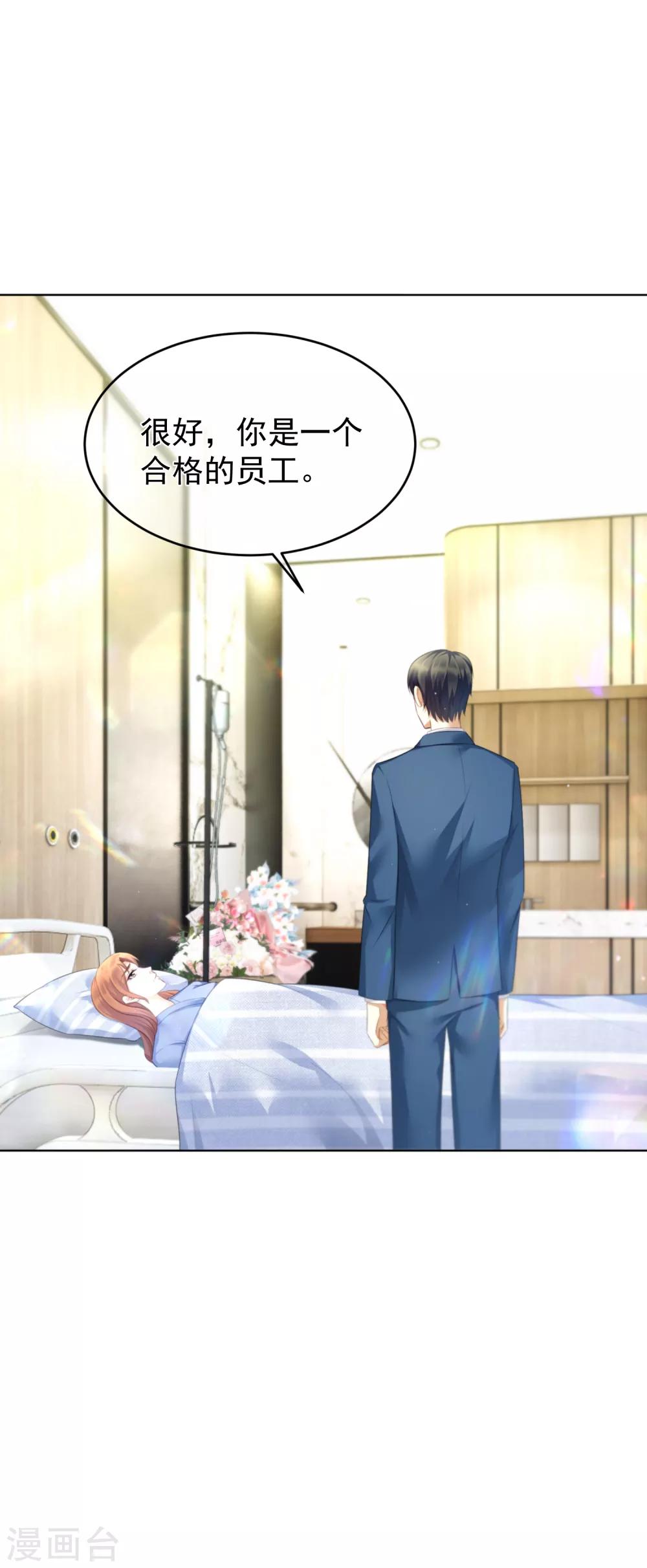 第16话 她还爱我吗？26