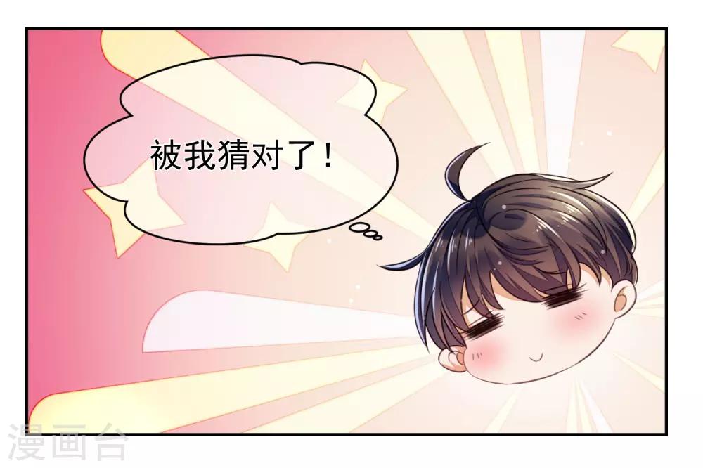 第2话 一场没有硝烟的战争18