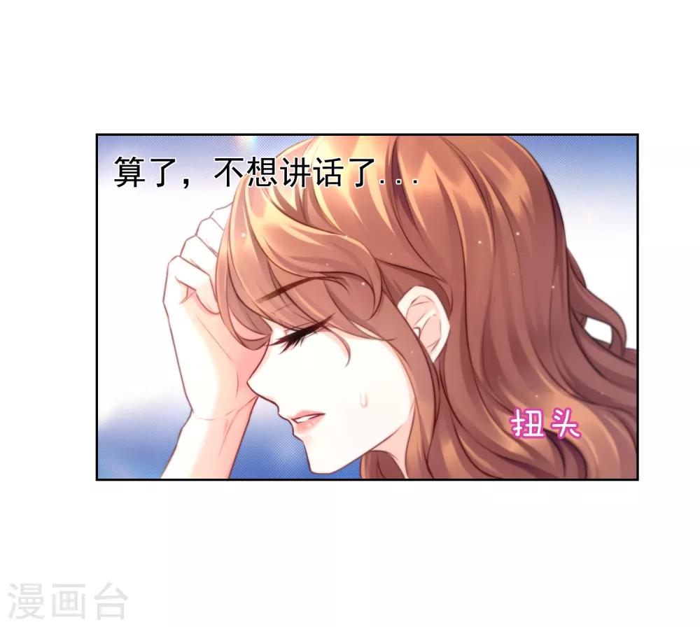 第10话 你们想双宿双飞吗？28