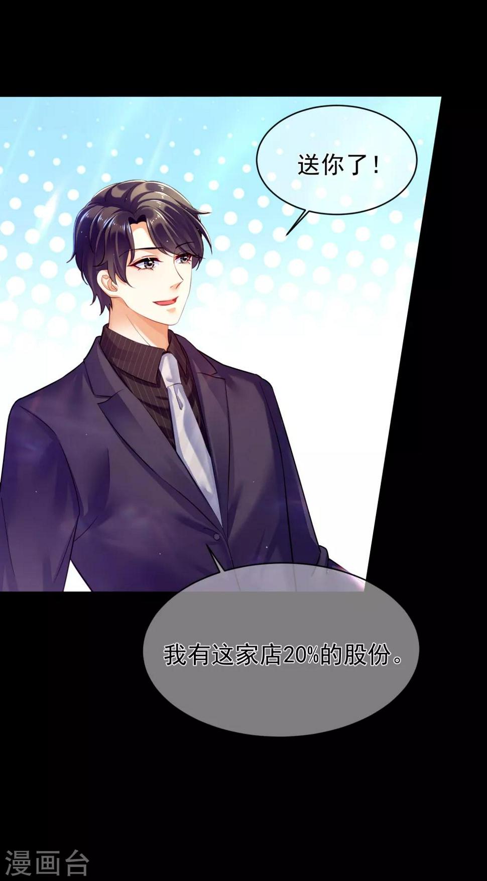 第26话 一切尽在掌控7