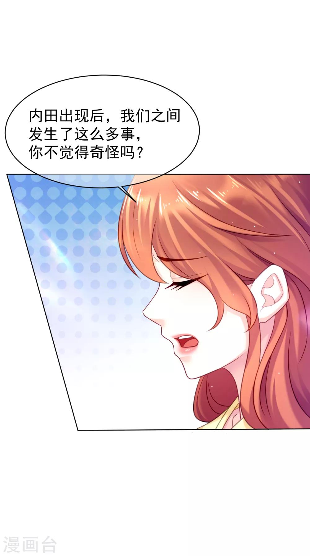 第31话 宿敌9