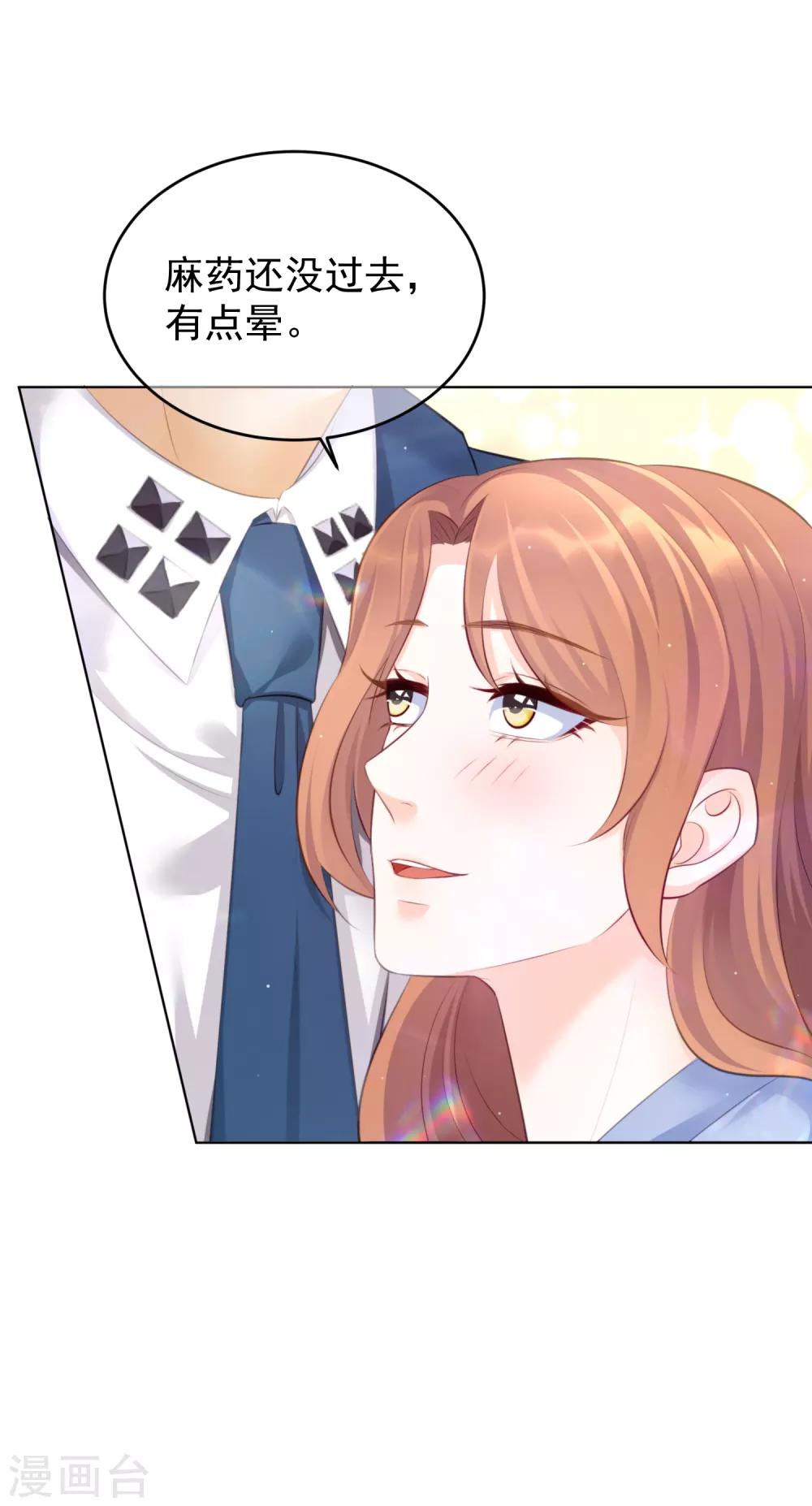 第16话 她还爱我吗？6