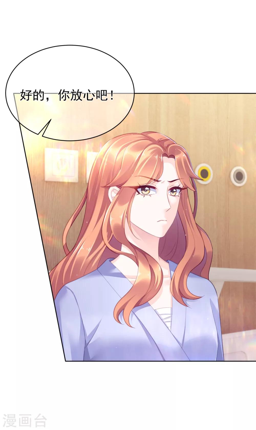 第19话 他是我爸爸！10