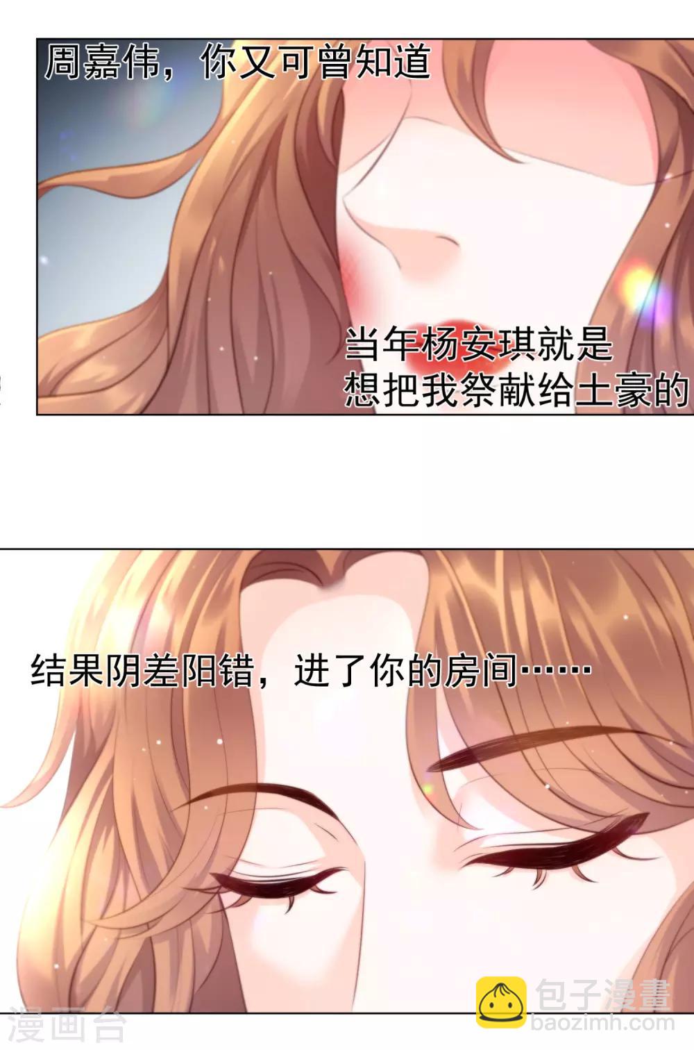第8话 还有半年就离婚30
