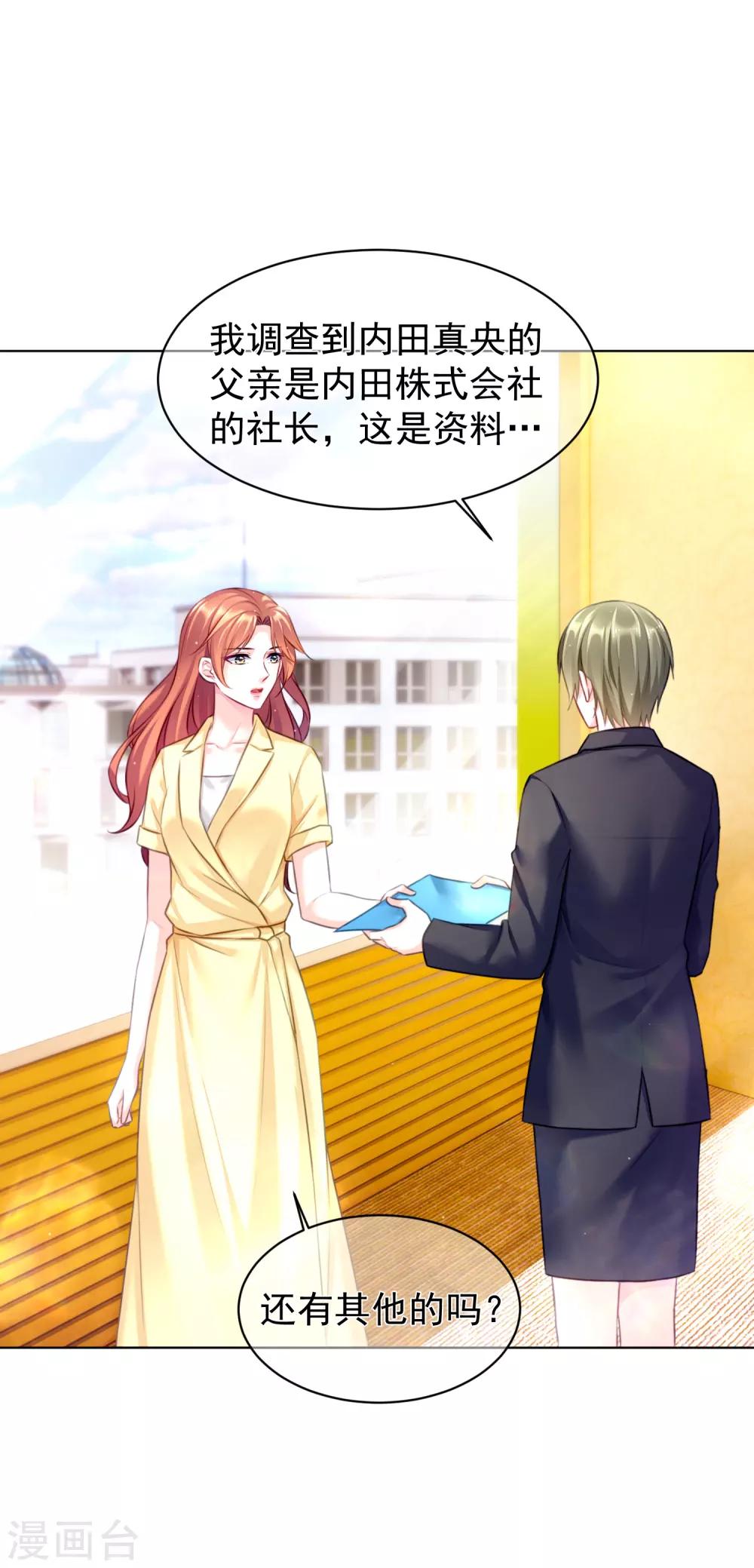 第31话 宿敌1