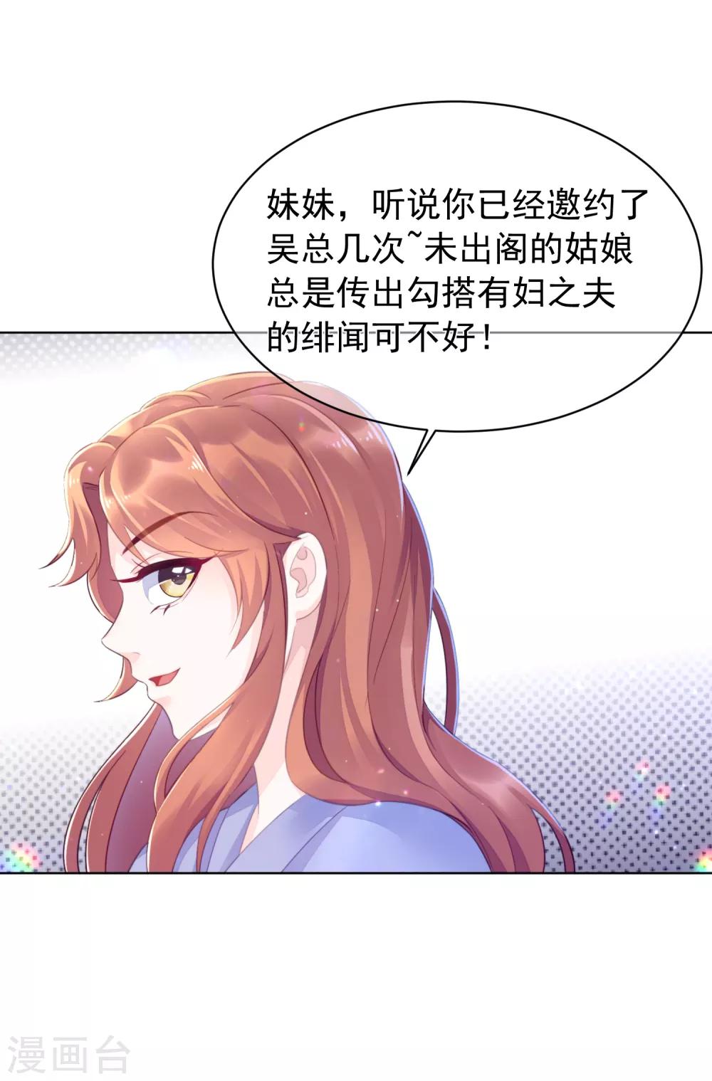 第18话1 娘家人34