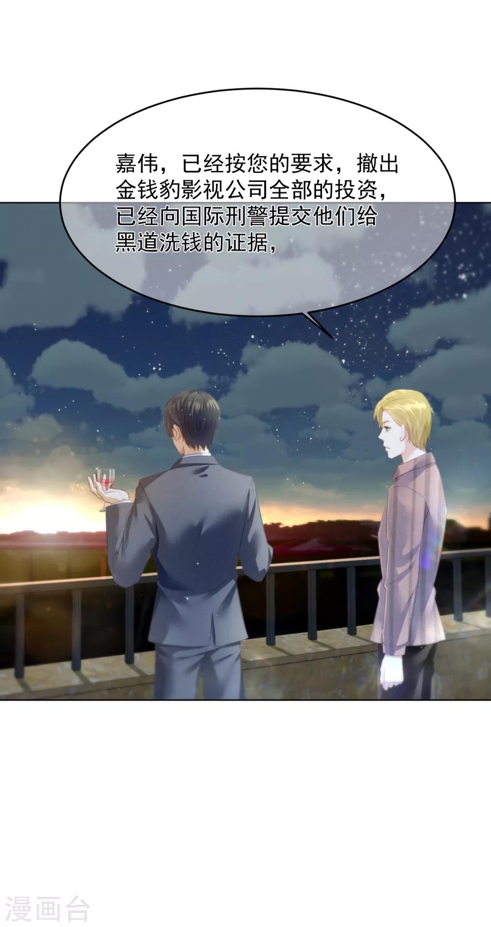 第13话 全面反击23