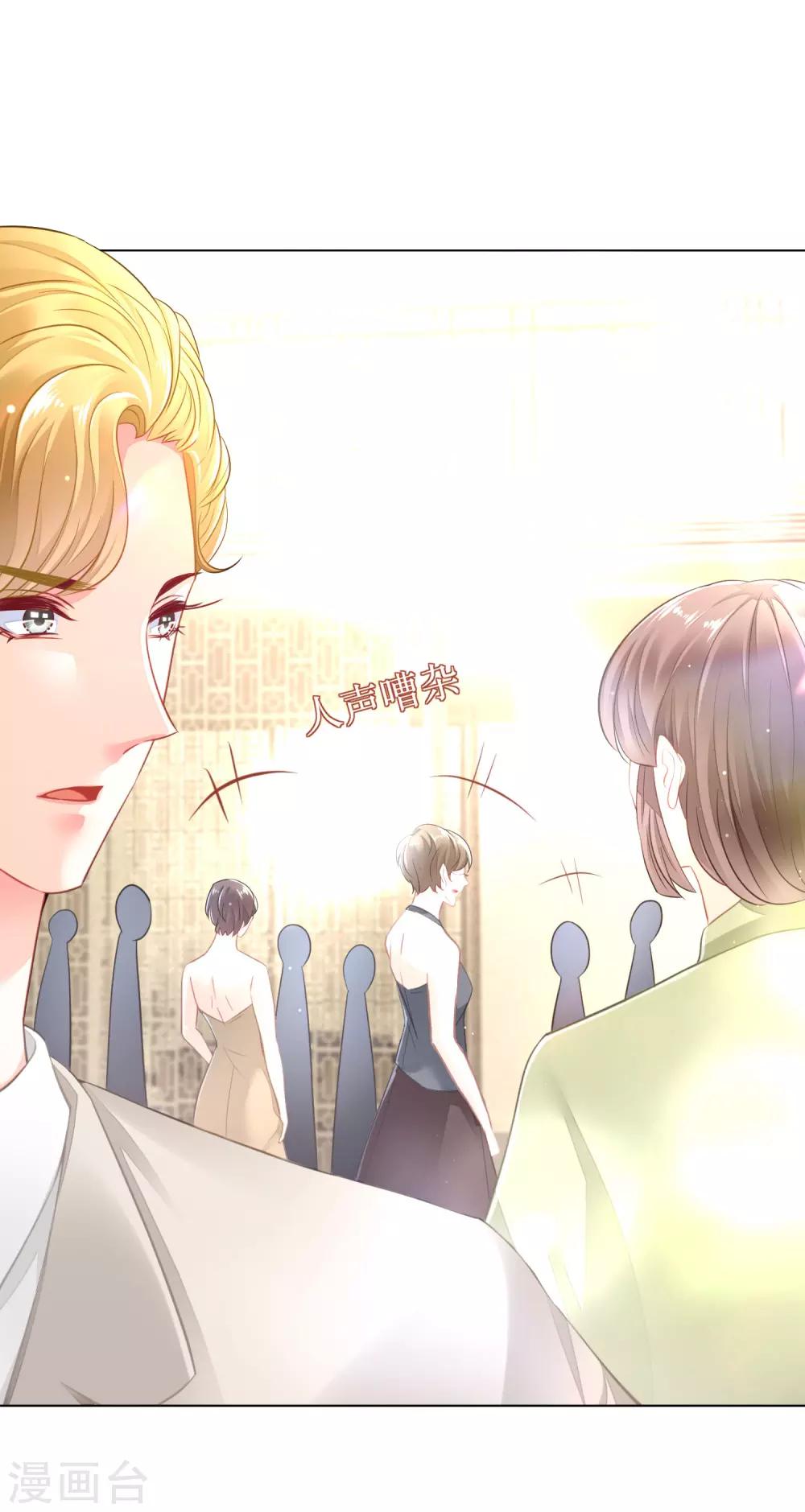 第3话 是你没本事抓住男人的心17