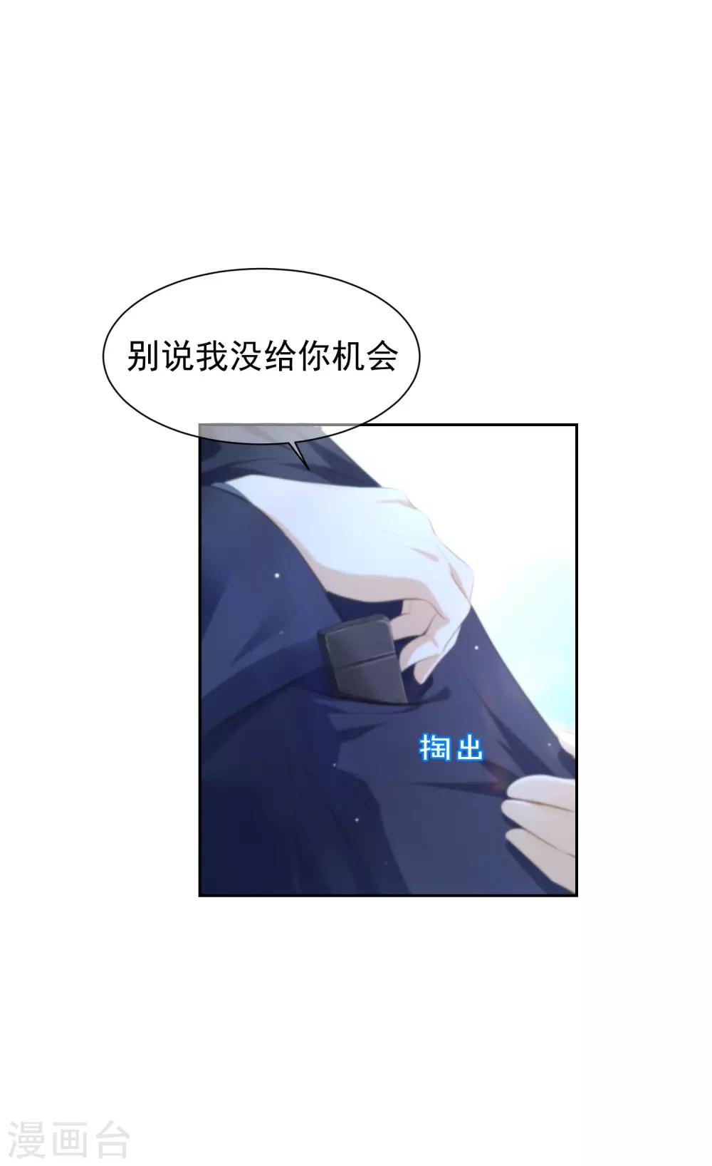 第7话 谁敢欺负我的女人25