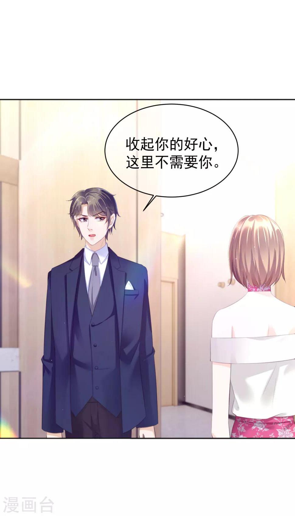 第21话 跟我回家！8
