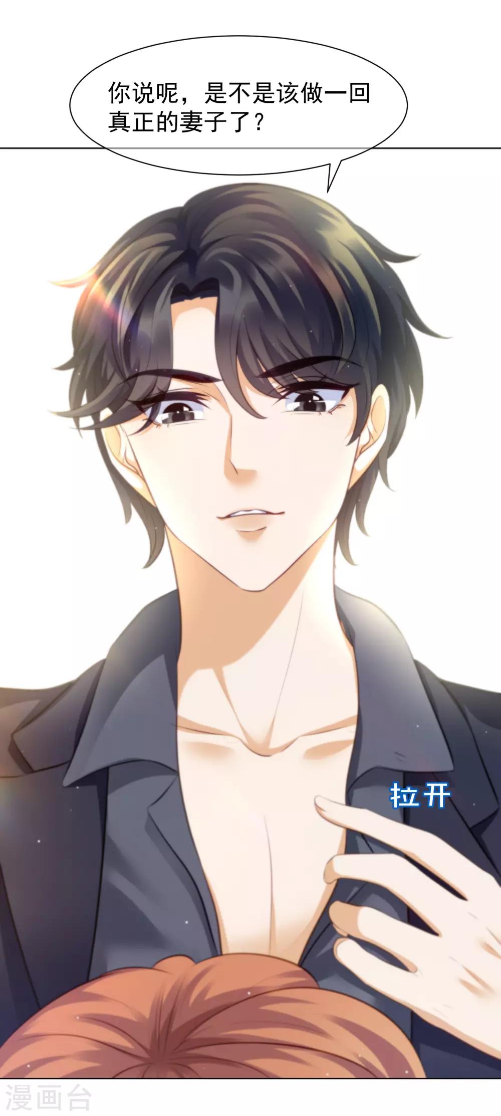 第8话 还有半年就离婚21