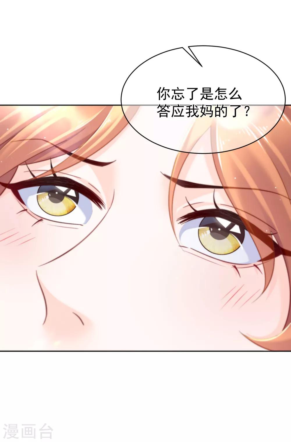 第23话 你答应过我妈妈18