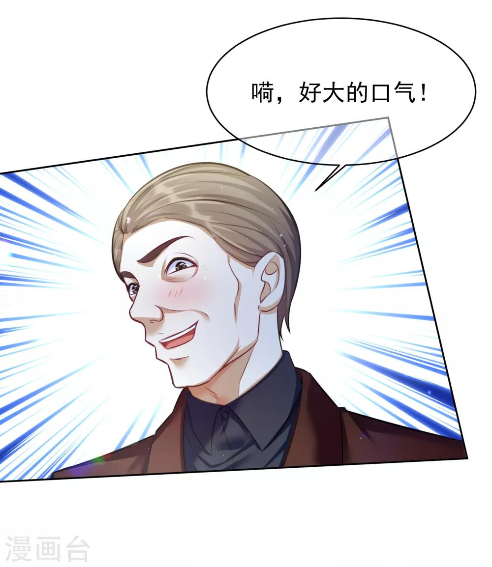 第12话 谈判5