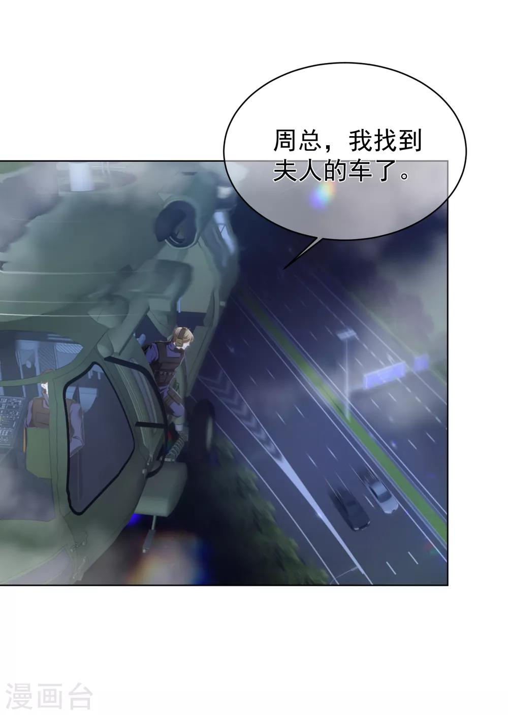 第13话 全面反击10