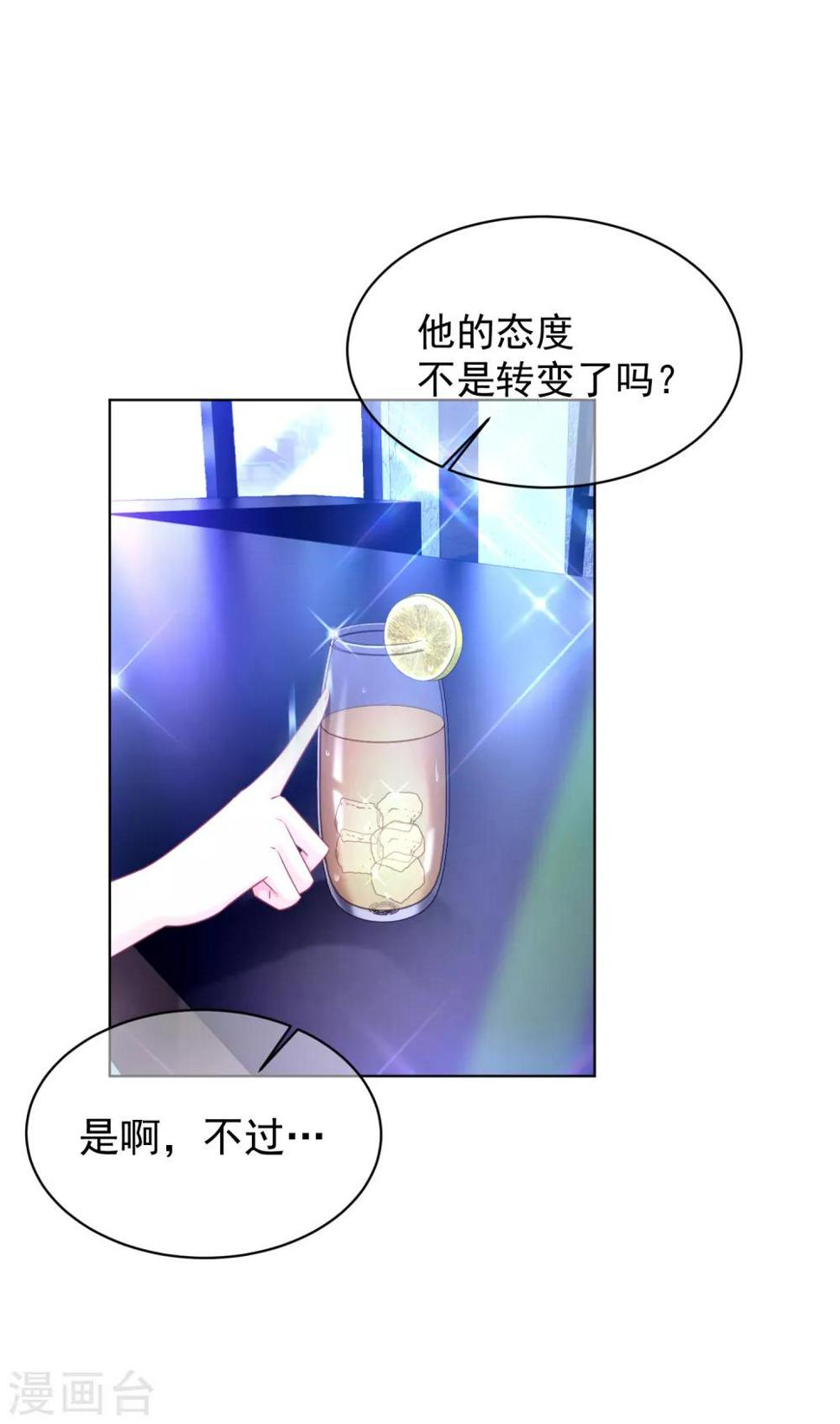 第26话 一切尽在掌控26