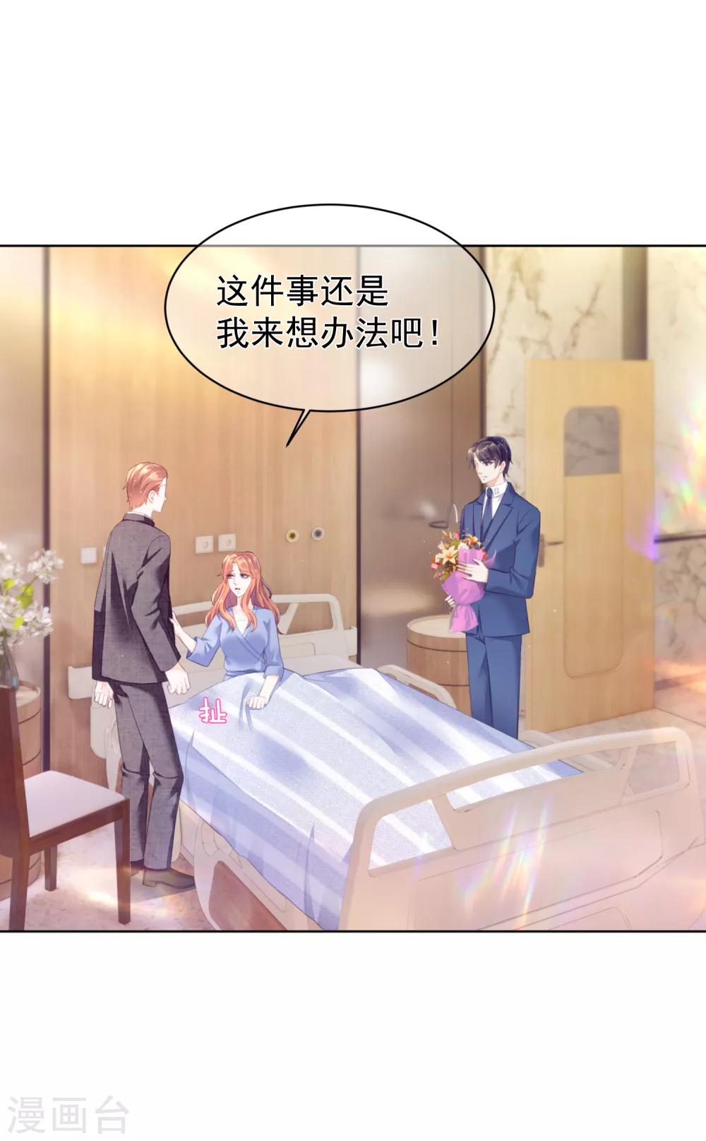 第19话 他是我爸爸！23