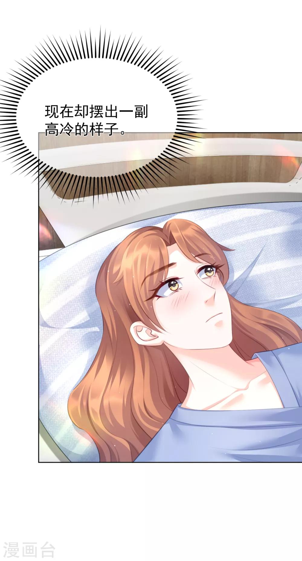 第16话 她还爱我吗？17