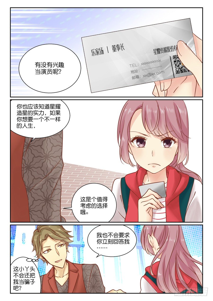 10   下一话开始尝试加更！2