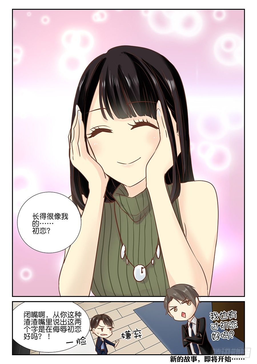 番外一则：恋恋不舍10