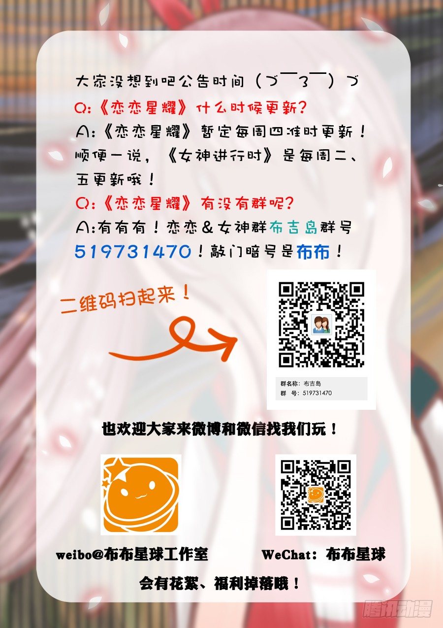 童叟无欺的公告以及人设（。2