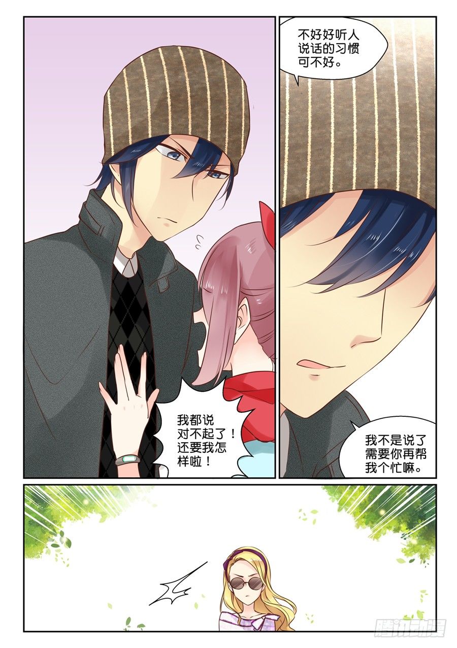 02 亲……亲了啊？！11