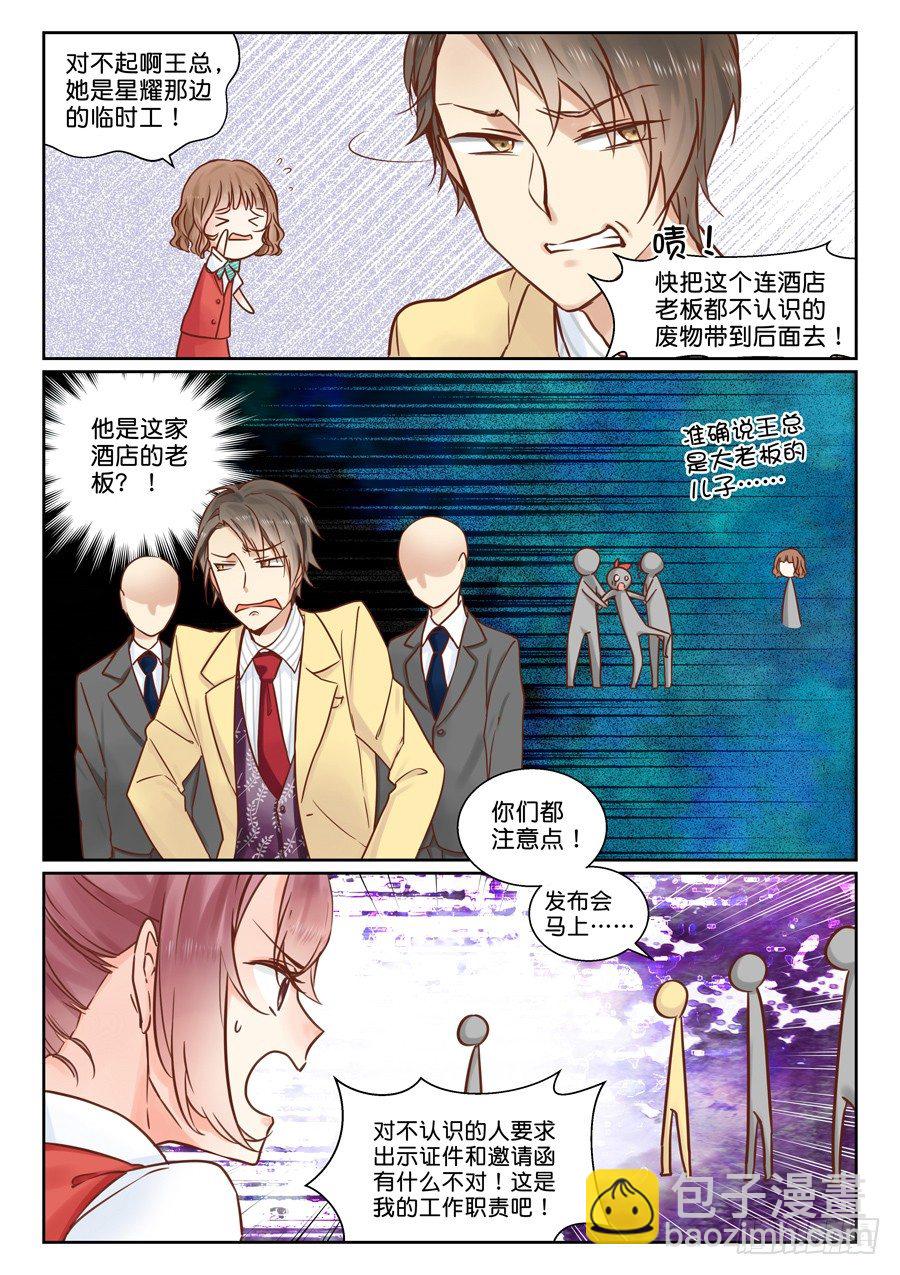06 厉害了我的女主角1
