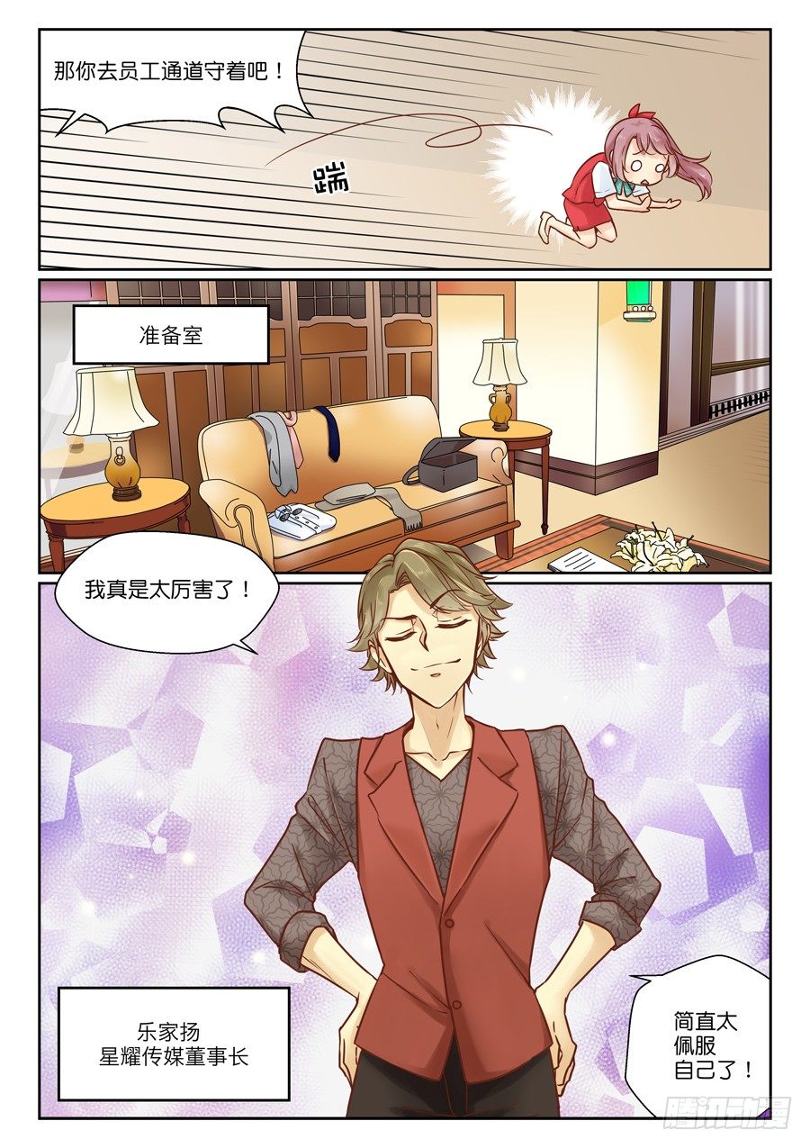 07 不买霸道总裁的账2