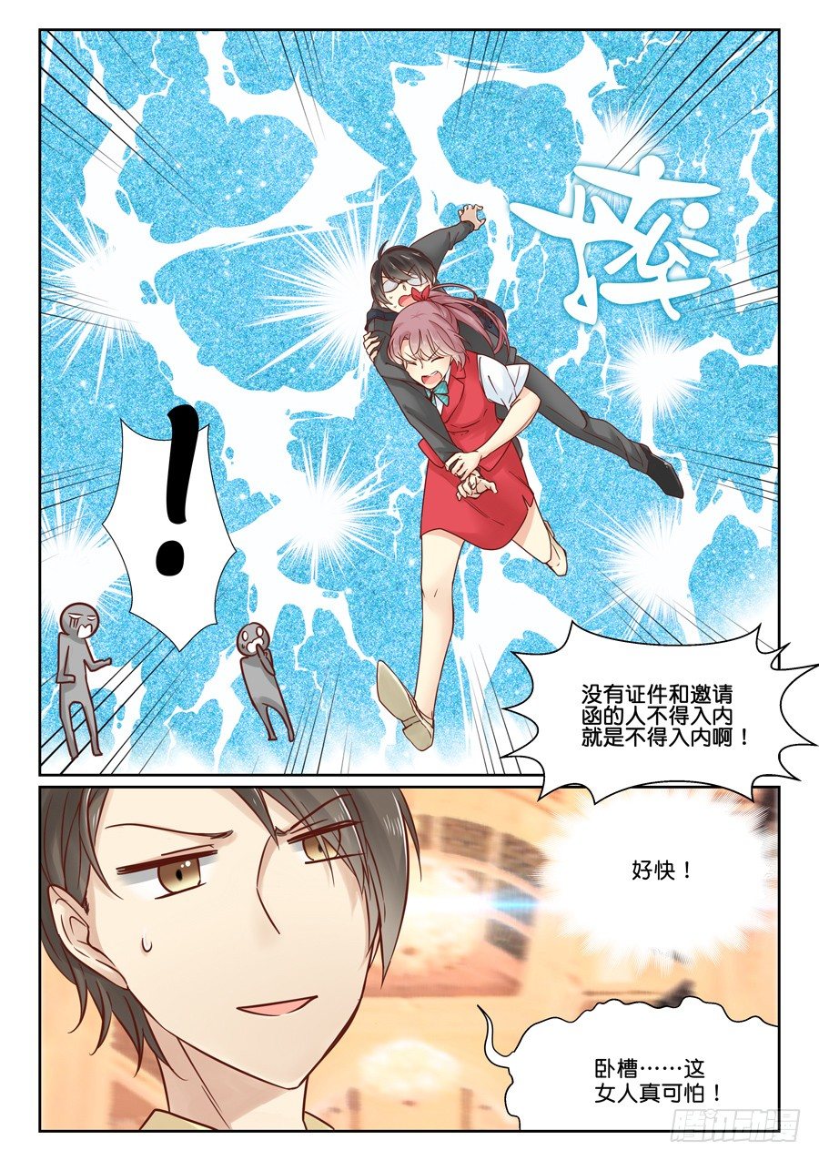 06 厉害了我的女主角6