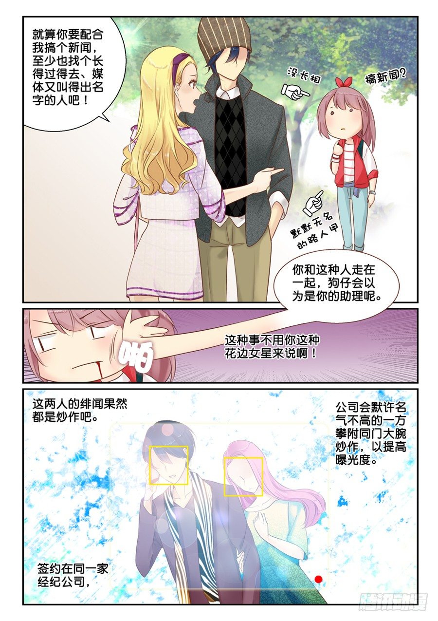 03 怎么就修罗场了？6