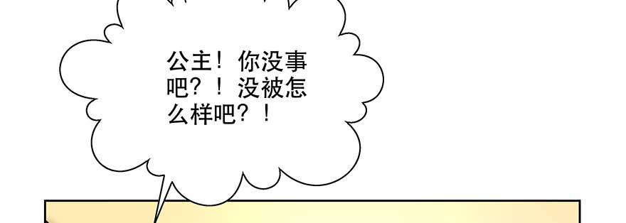 番外：恶龙vs公主20