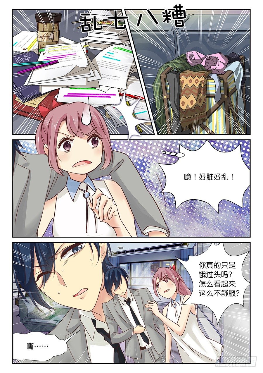 17 好想急死你（。5