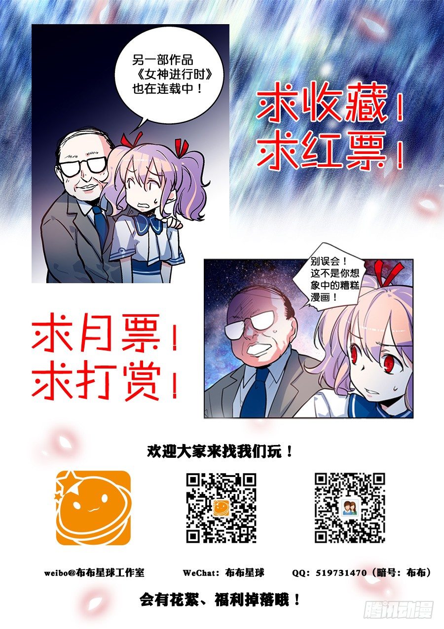 06 厉害了我的女主角10