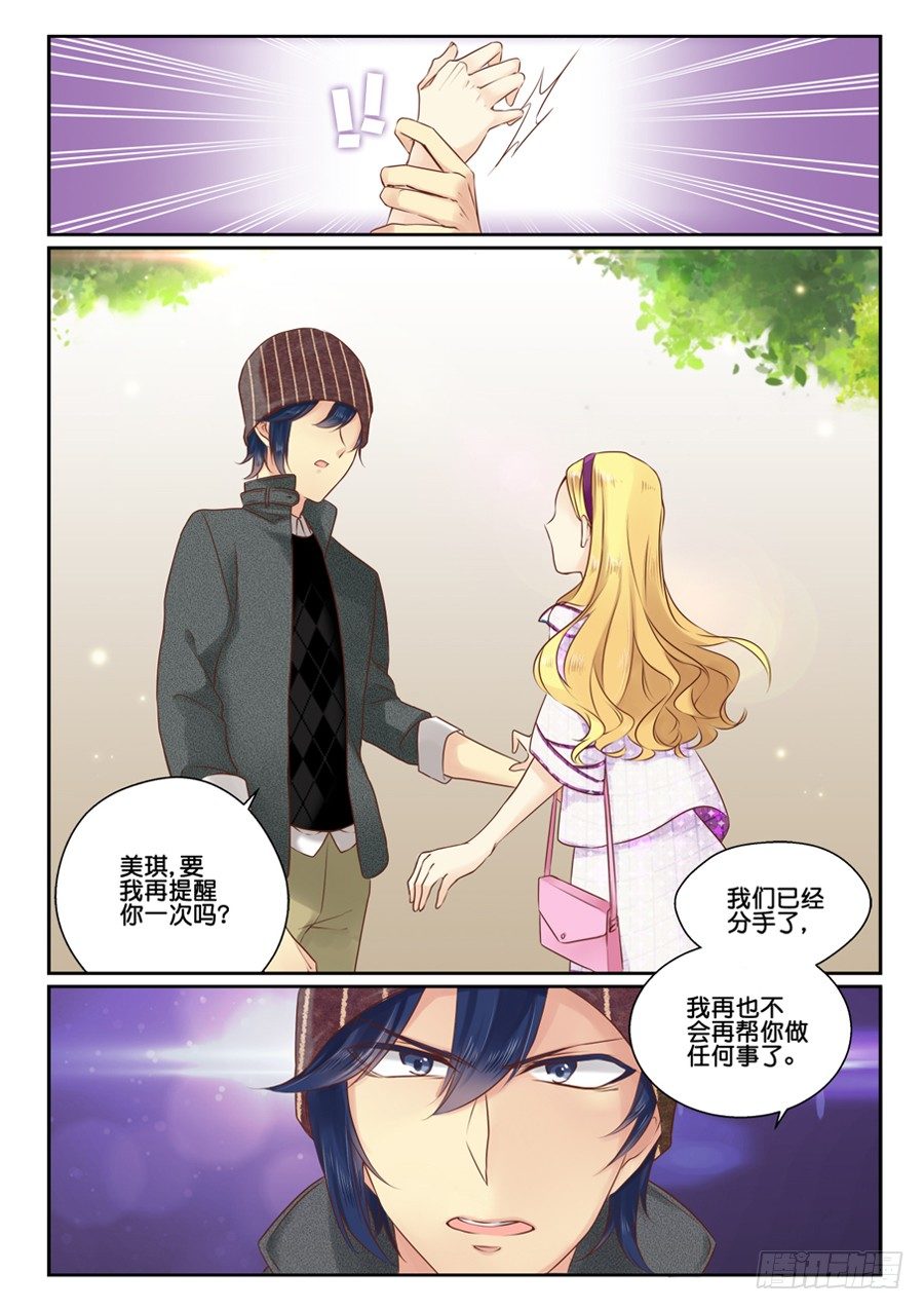 03 怎么就修罗场了？8