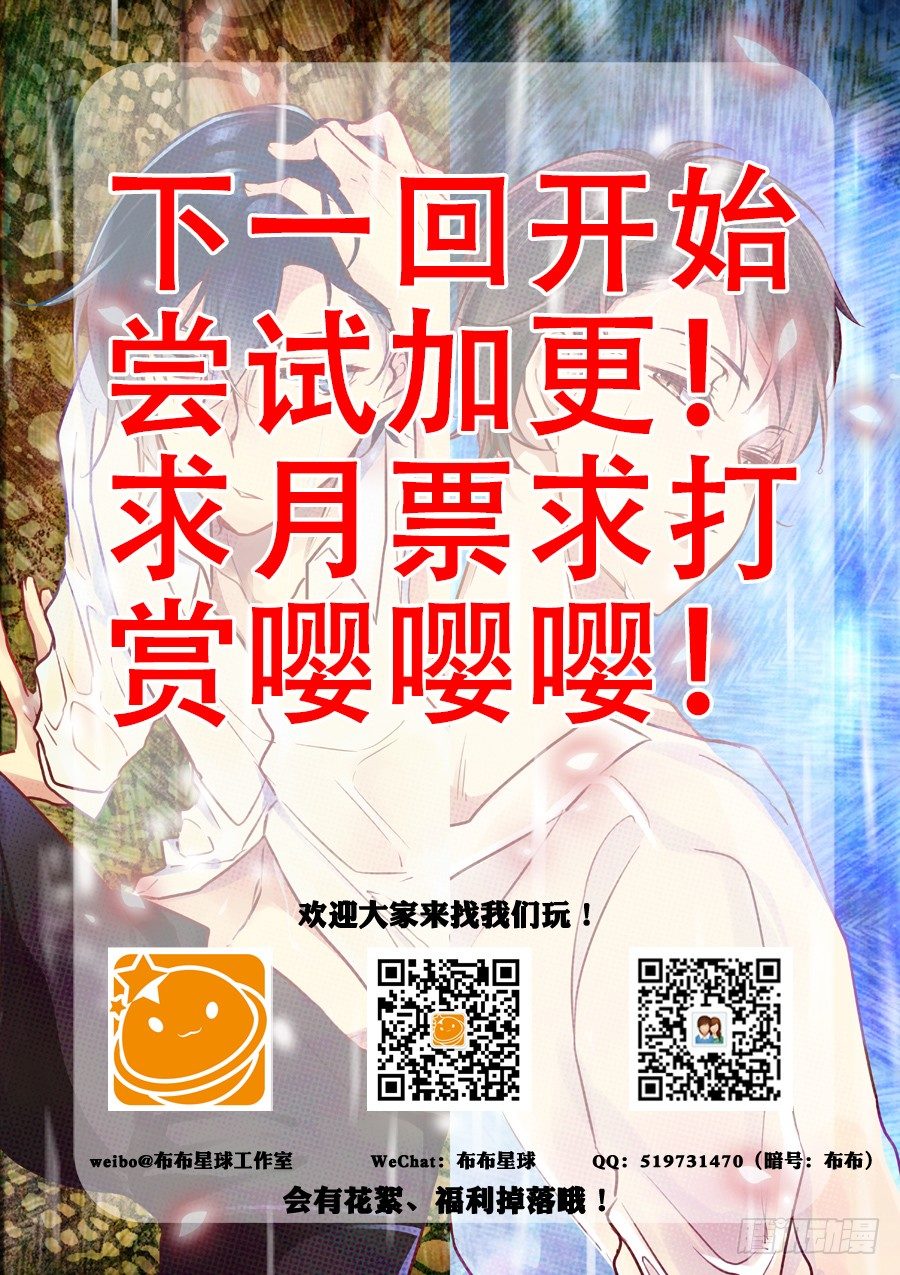 10   下一话开始尝试加更！8
