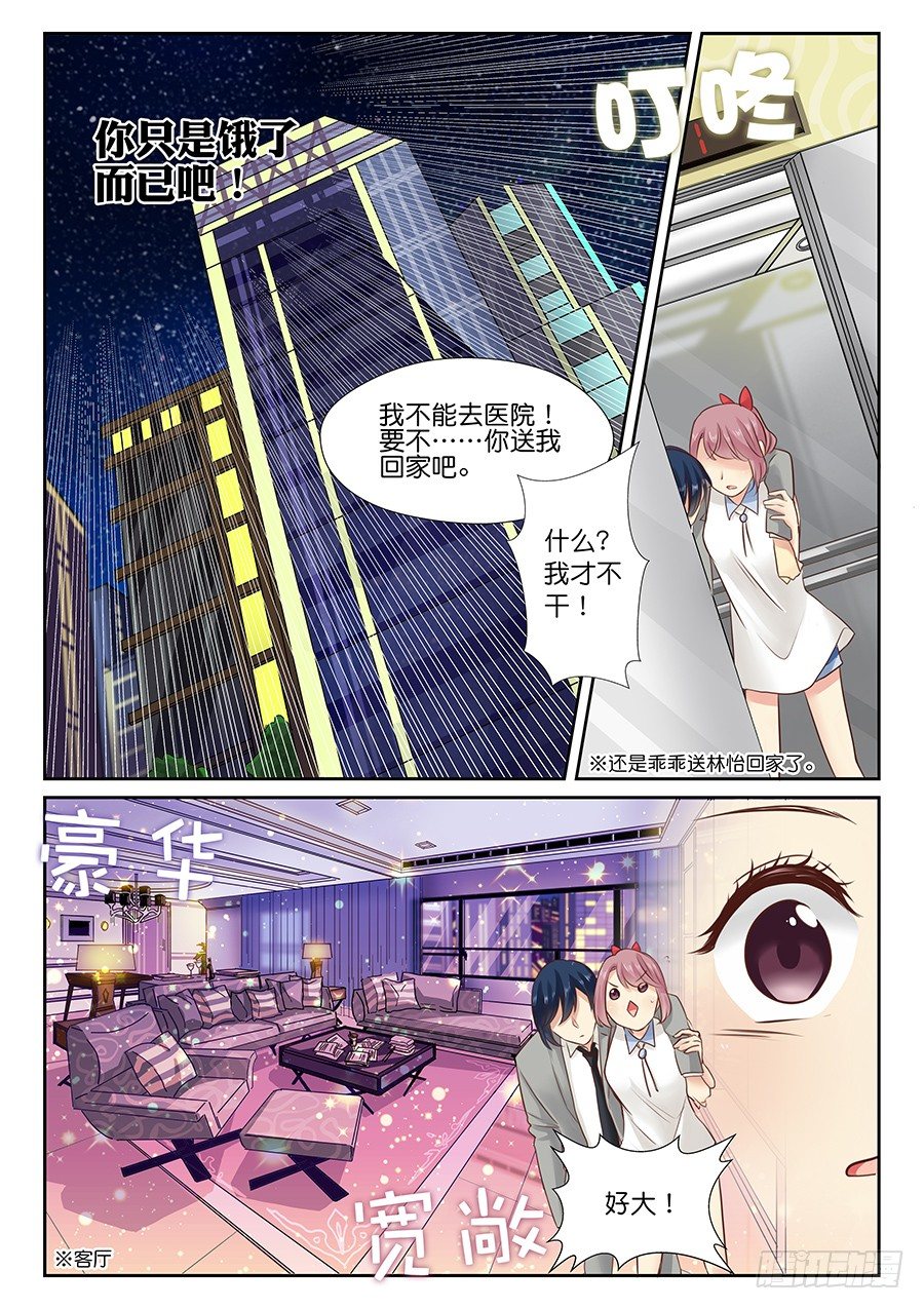 17 好想急死你（。4