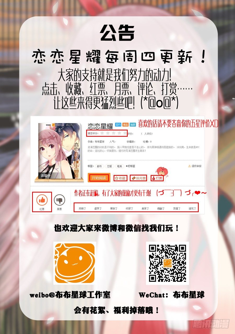 03 怎么就修罗场了？12