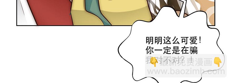 番外：恶龙vs公主31