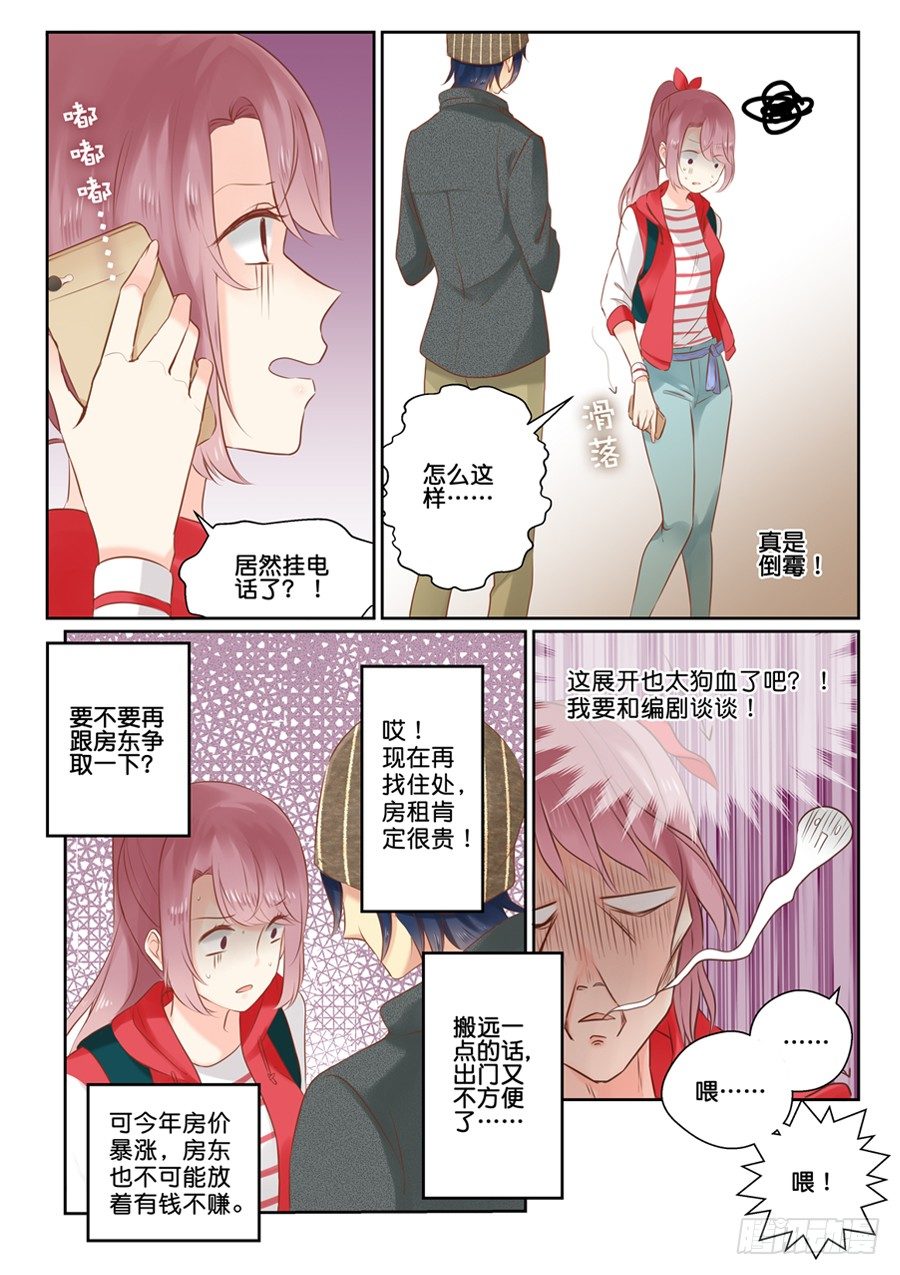 02 亲……亲了啊？！5
