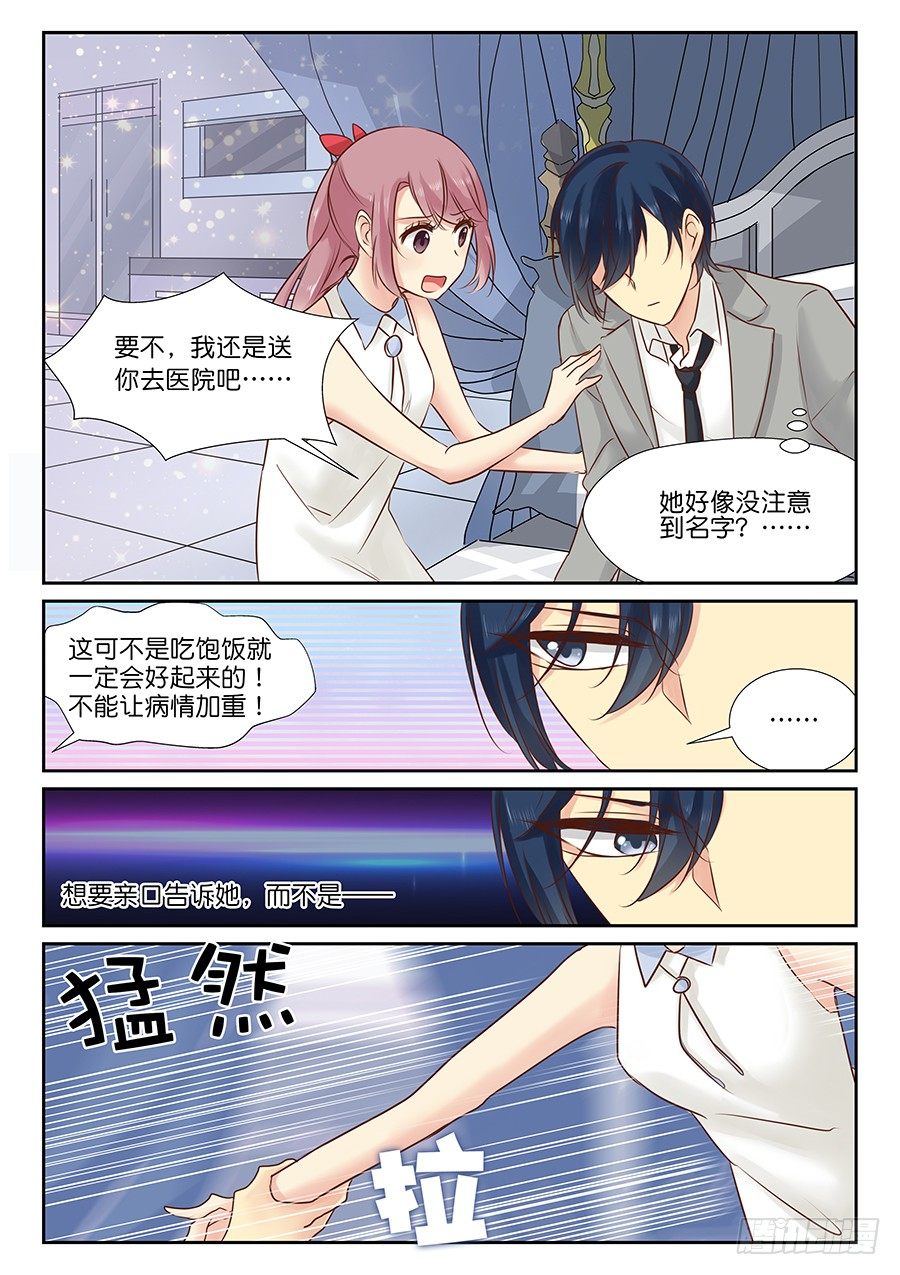 17 好想急死你（。10